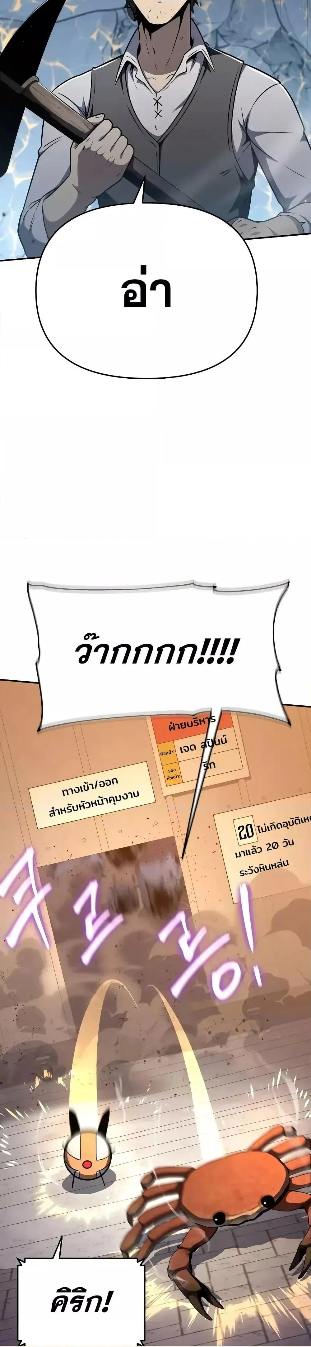 The Knight King Who Returned with a God ตอนที่ 108 16