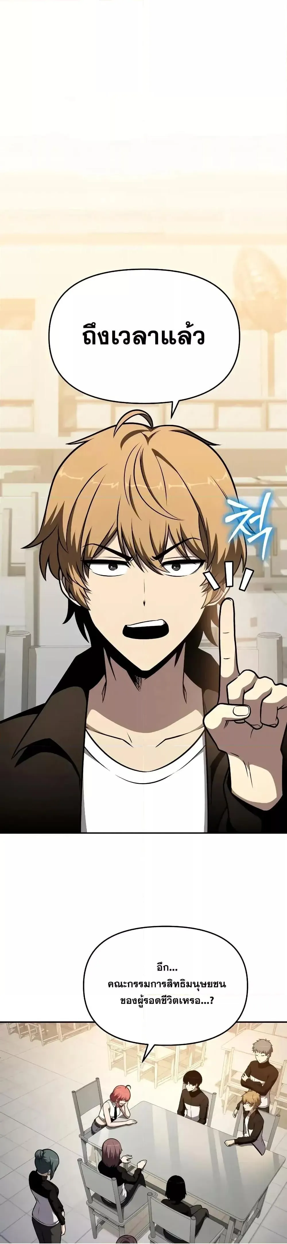 The Knight King Who Returned with a God ตอนที่ 108 18