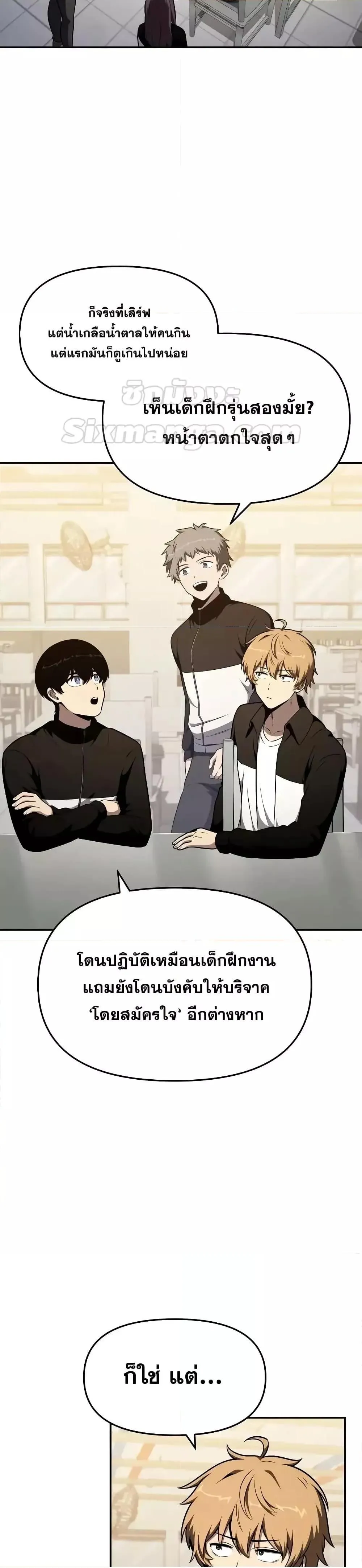 The Knight King Who Returned with a God ตอนที่ 108 19