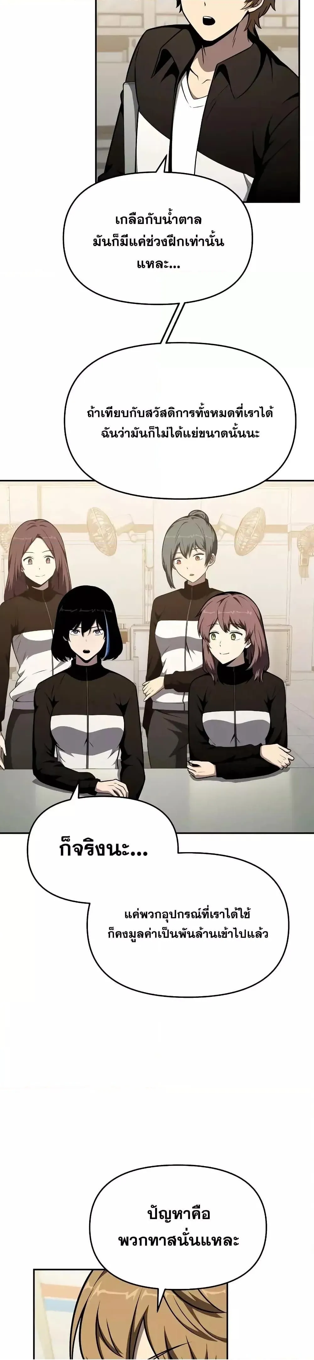 The Knight King Who Returned with a God ตอนที่ 108 20