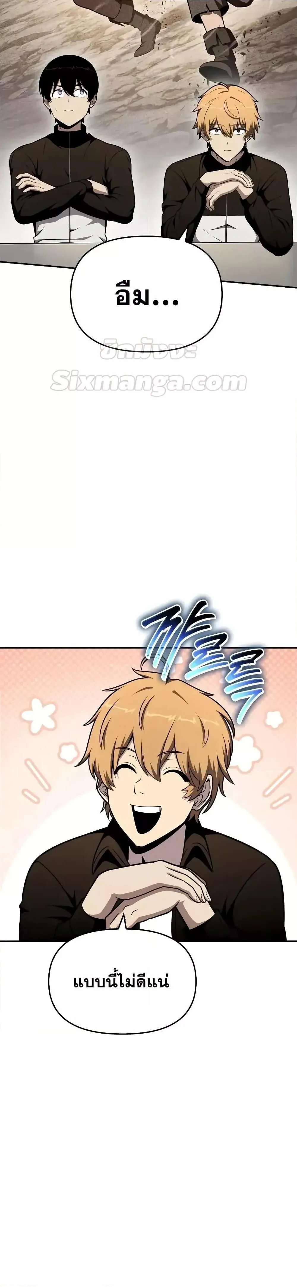 The Knight King Who Returned with a God ตอนที่ 108 23