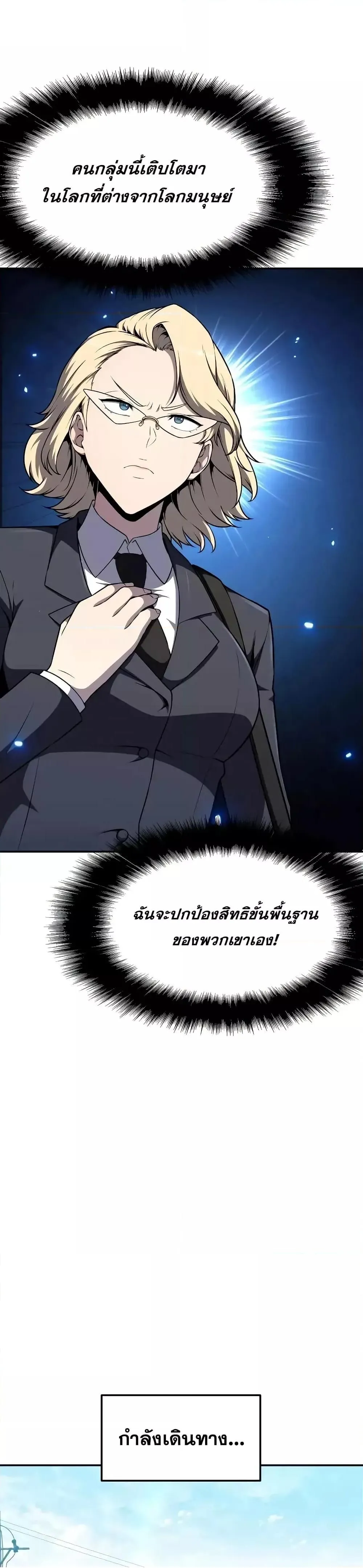 The Knight King Who Returned with a God ตอนที่ 108 32