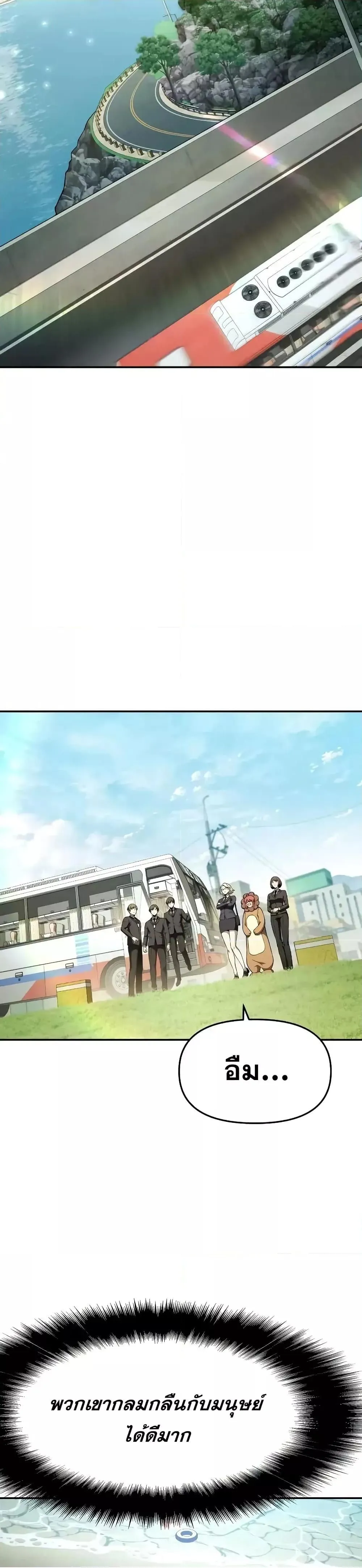 The Knight King Who Returned with a God ตอนที่ 108 34
