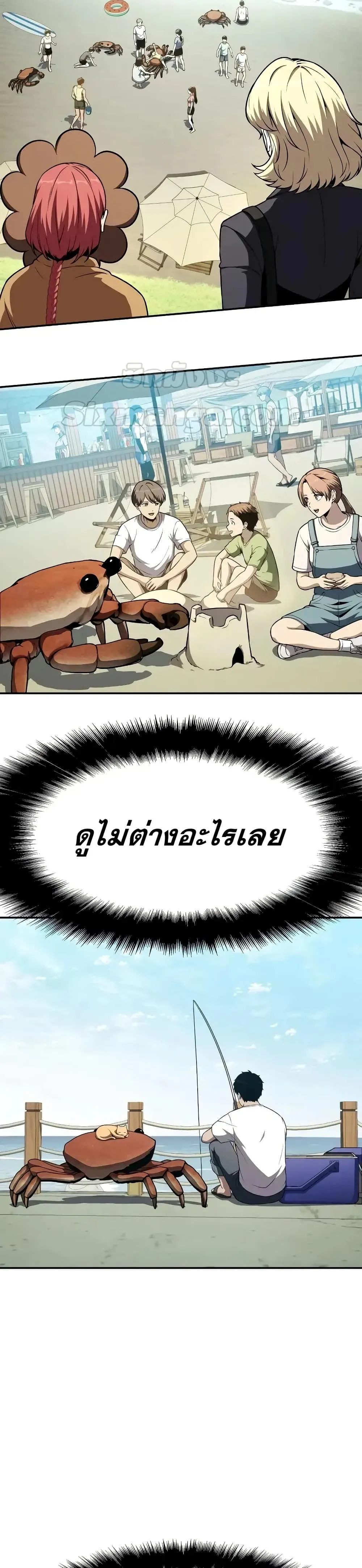 The Knight King Who Returned with a God ตอนที่ 108 35