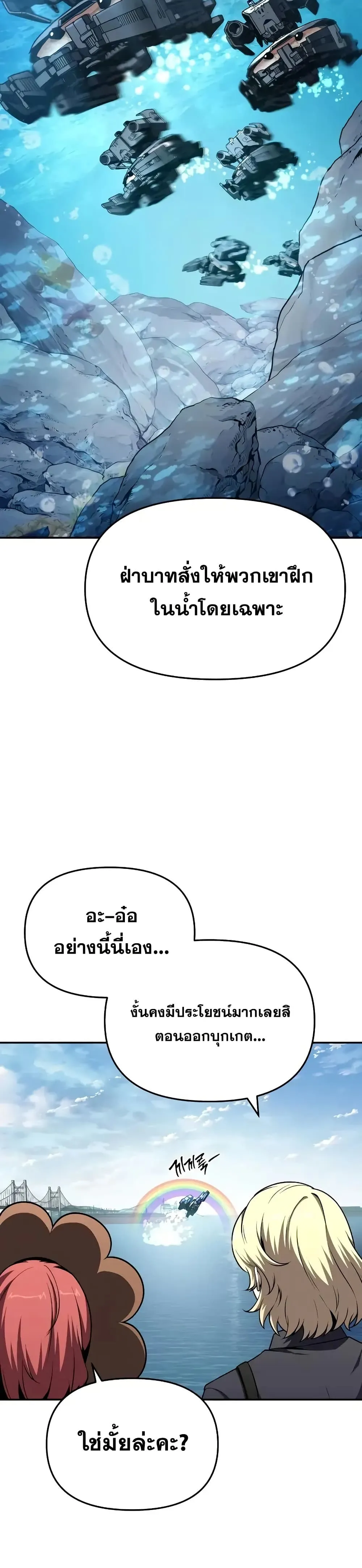 The Knight King Who Returned with a God ตอนที่ 108 42