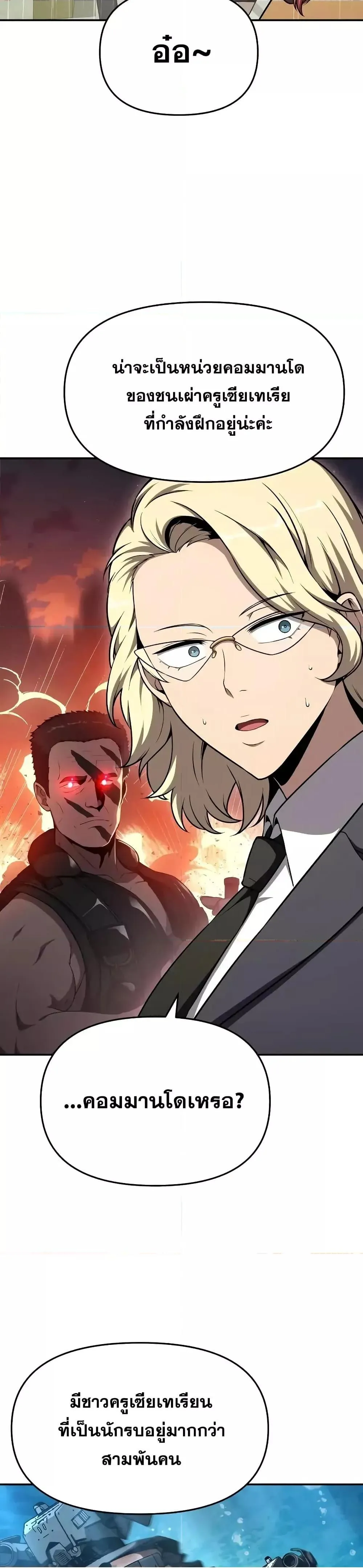 The Knight King Who Returned with a God ตอนที่ 108 41