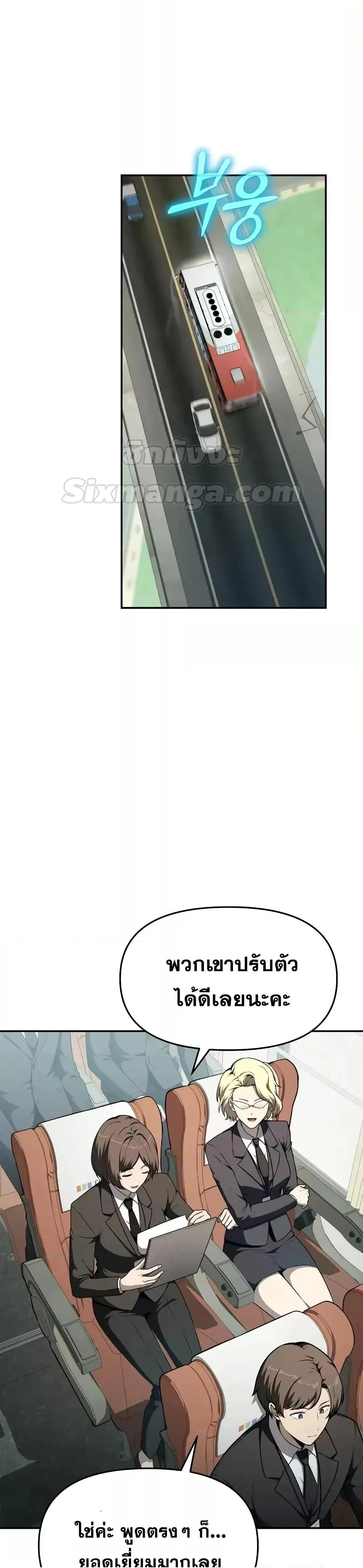 The Knight King Who Returned with a God ตอนที่ 108 43