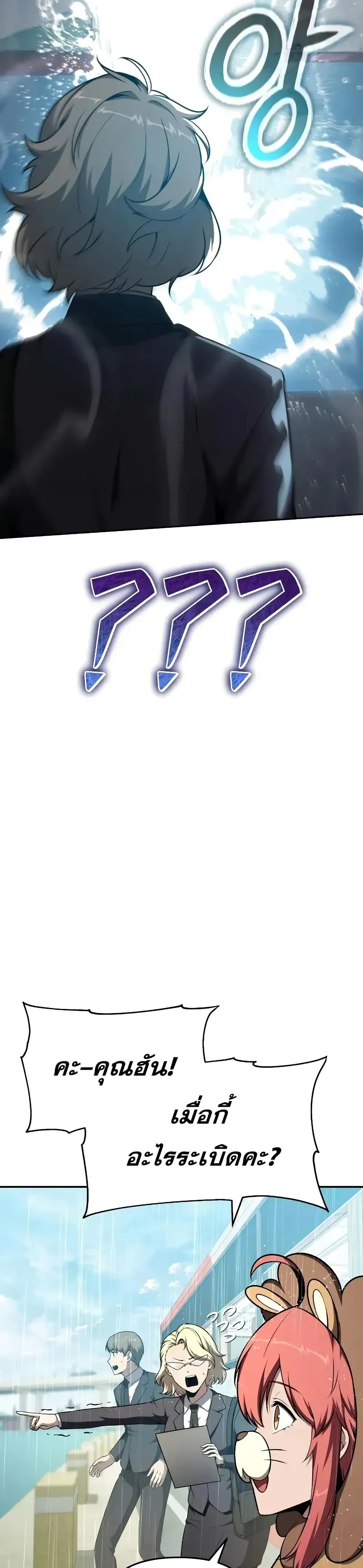 The Knight King Who Returned with a God ตอนที่ 108 40