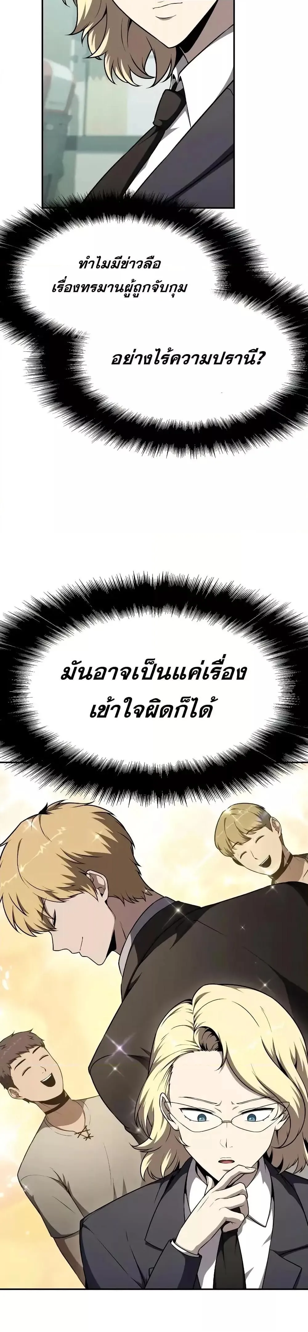 The Knight King Who Returned with a God ตอนที่ 108 45