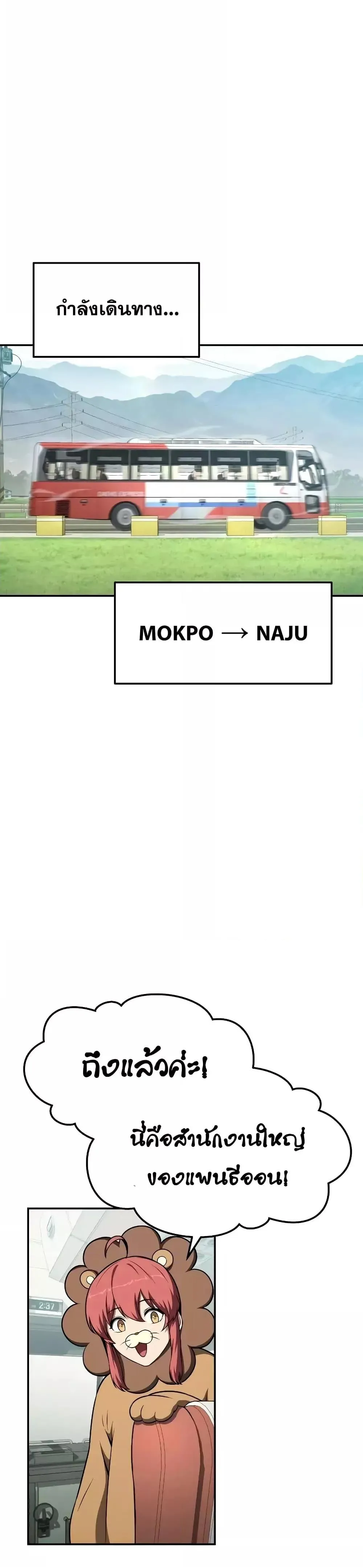 The Knight King Who Returned with a God ตอนที่ 108 46