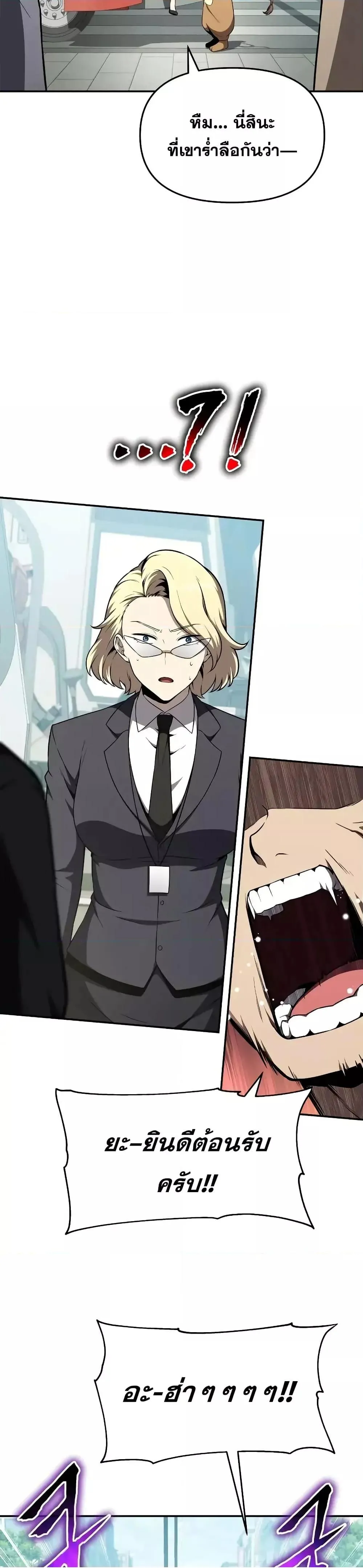 The Knight King Who Returned with a God ตอนที่ 108 48