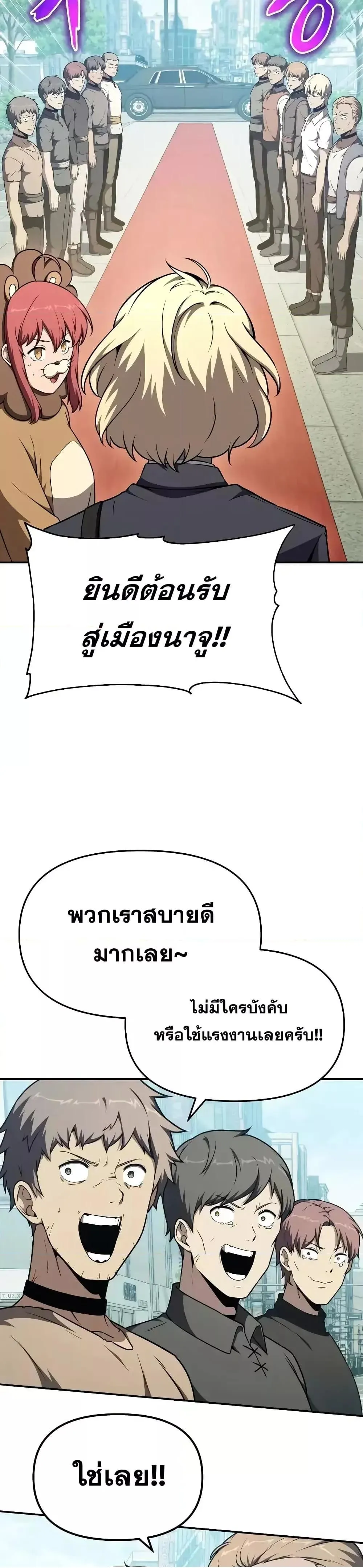 The Knight King Who Returned with a God ตอนที่ 108 49