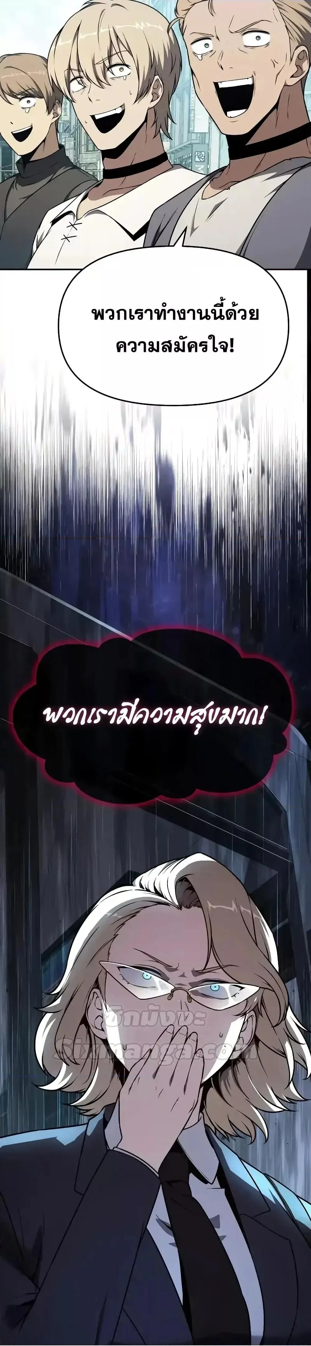 The Knight King Who Returned with a God ตอนที่ 108 50