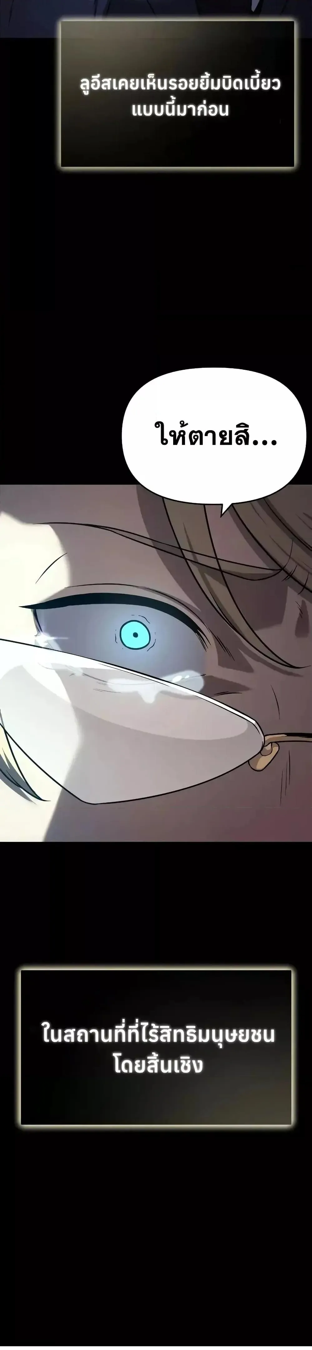 The Knight King Who Returned with a God ตอนที่ 108 51