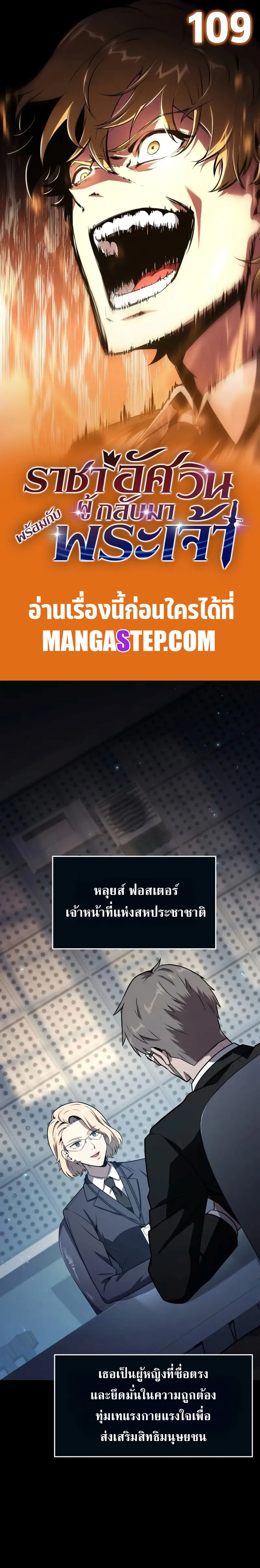 The Knight King Who Returned with a God ตอนที่ 109 1