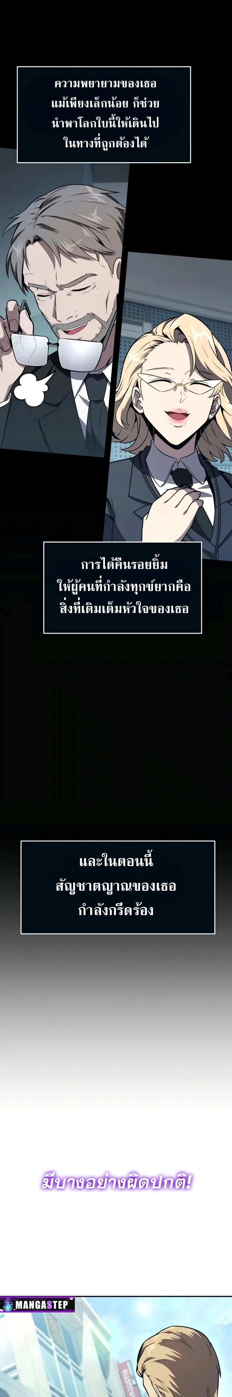 The Knight King Who Returned with a God ตอนที่ 109 2