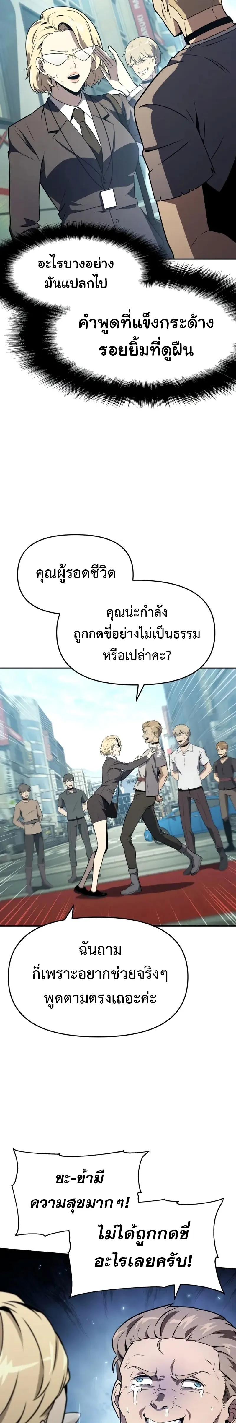 The Knight King Who Returned with a God ตอนที่ 109 3