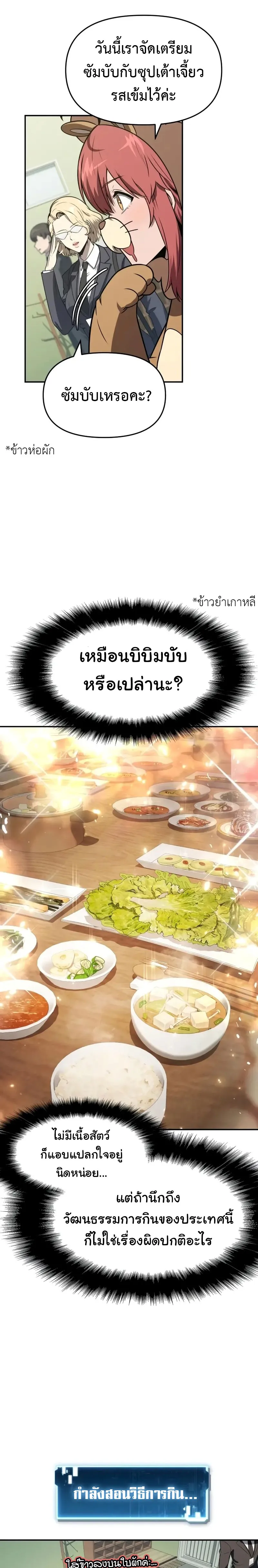 The Knight King Who Returned with a God ตอนที่ 109 8