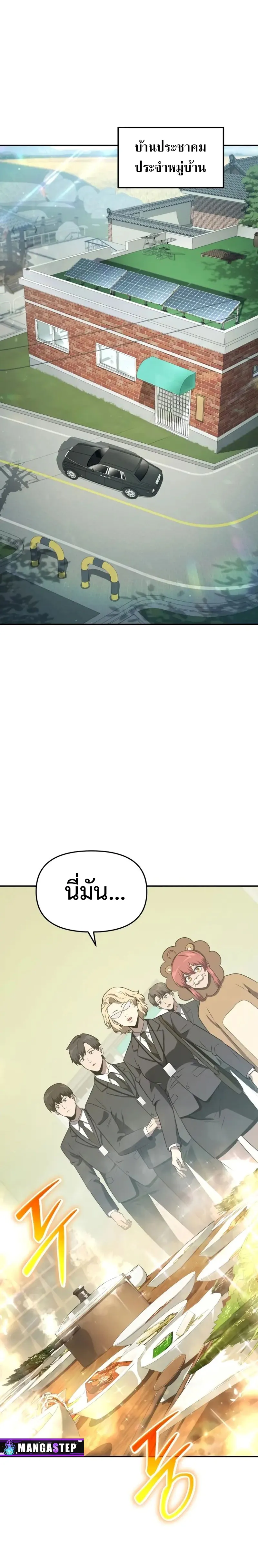 The Knight King Who Returned with a God ตอนที่ 109 7