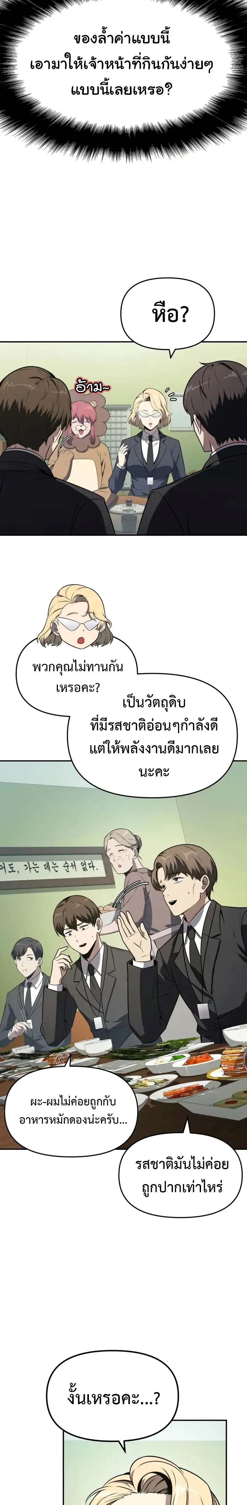 The Knight King Who Returned with a God ตอนที่ 109 11