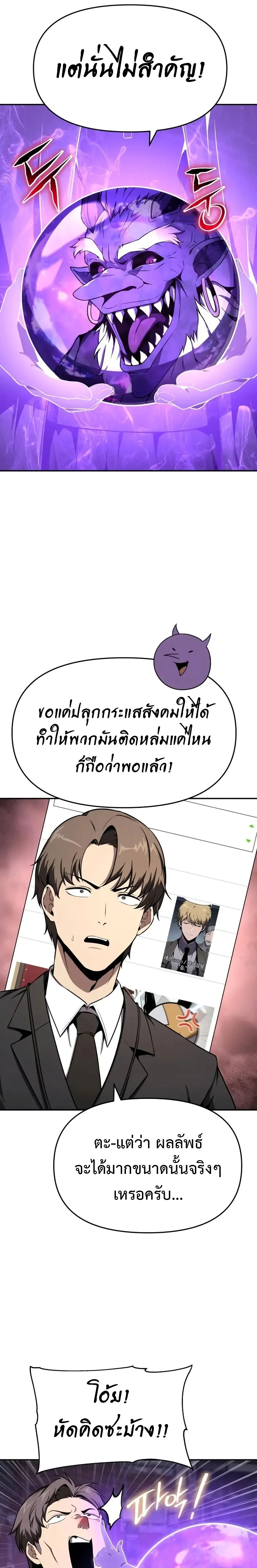 The Knight King Who Returned with a God ตอนที่ 109 19