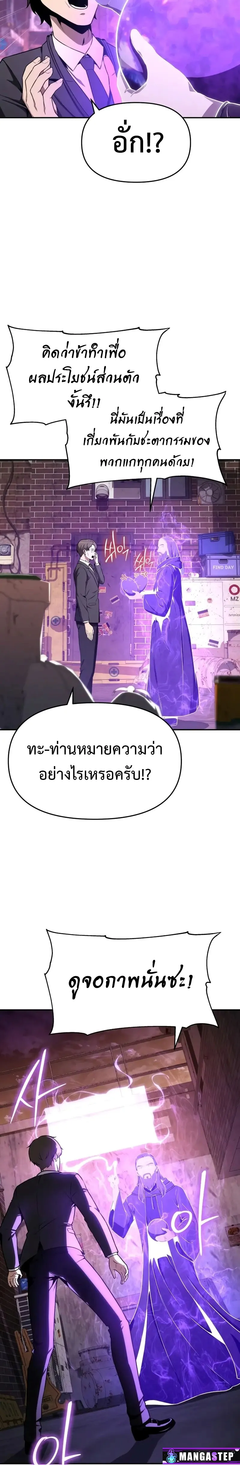 The Knight King Who Returned with a God ตอนที่ 109 20