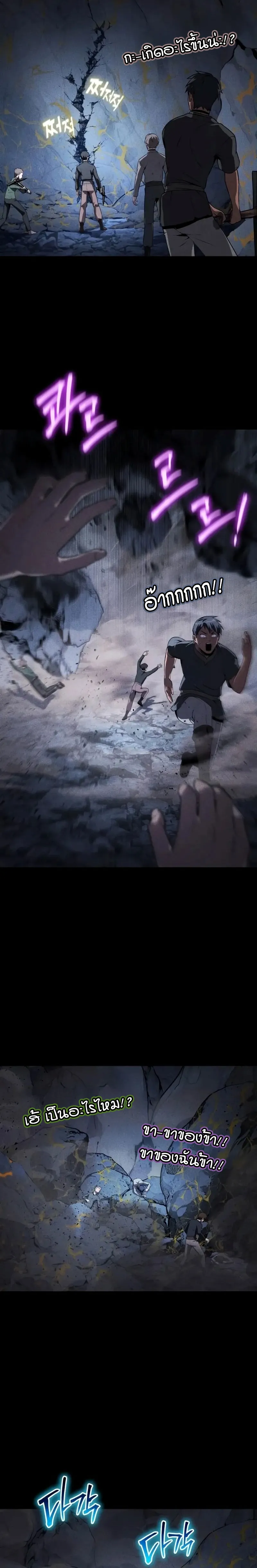 The Knight King Who Returned with a God ตอนที่ 109 22