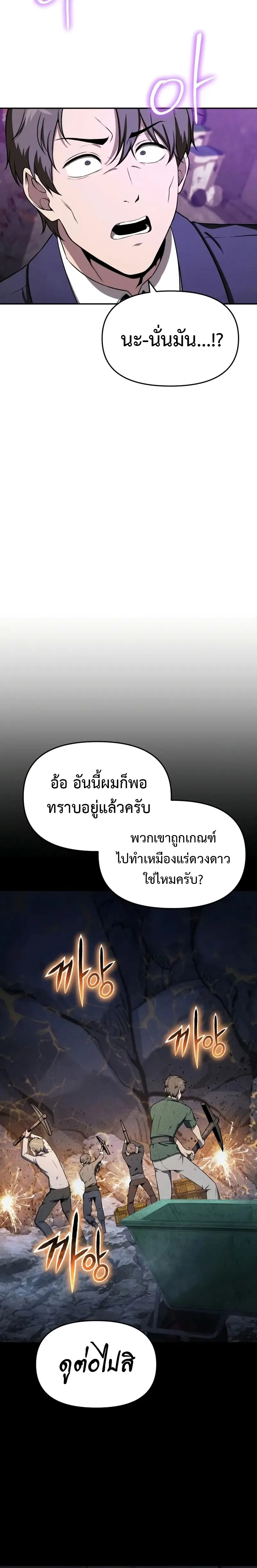 The Knight King Who Returned with a God ตอนที่ 109 21