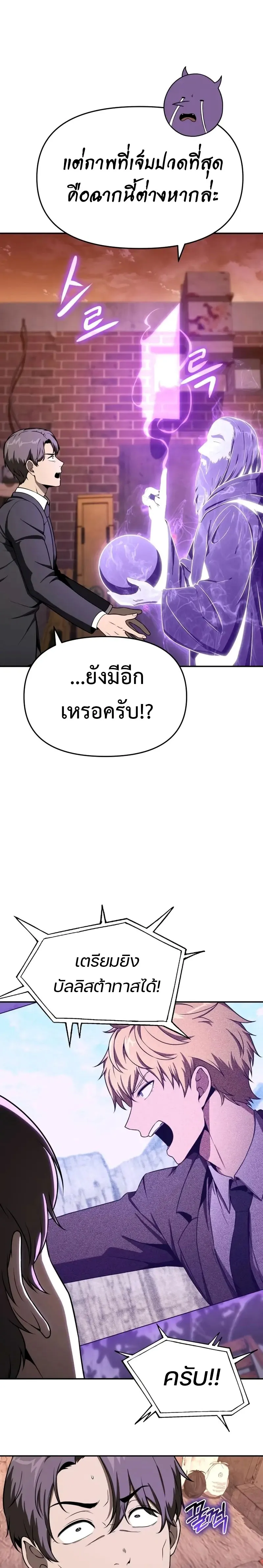 The Knight King Who Returned with a God ตอนที่ 109 25