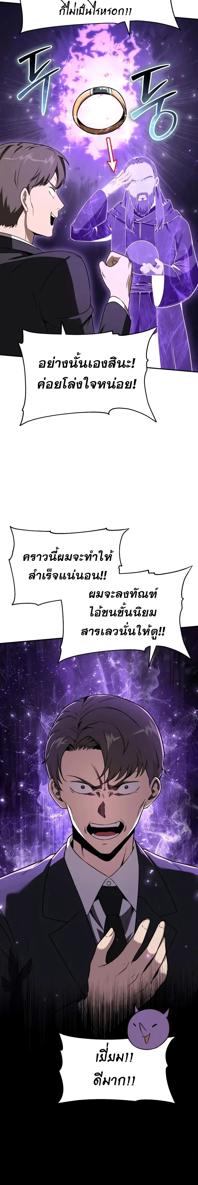 The Knight King Who Returned with a God ตอนที่ 109 30