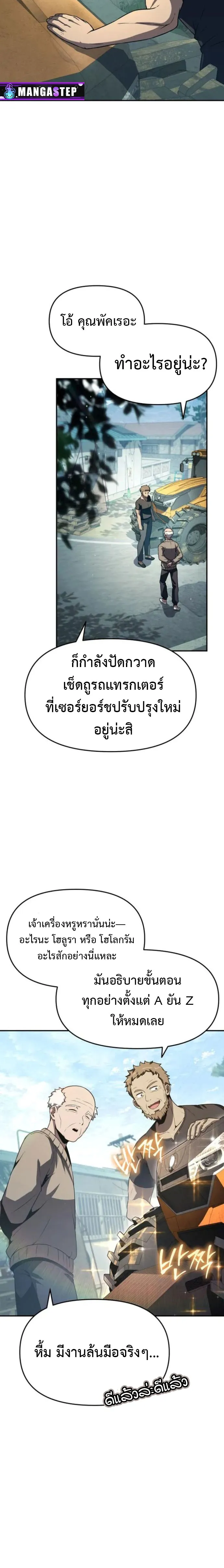 The Knight King Who Returned with a God ตอนที่ 110 5