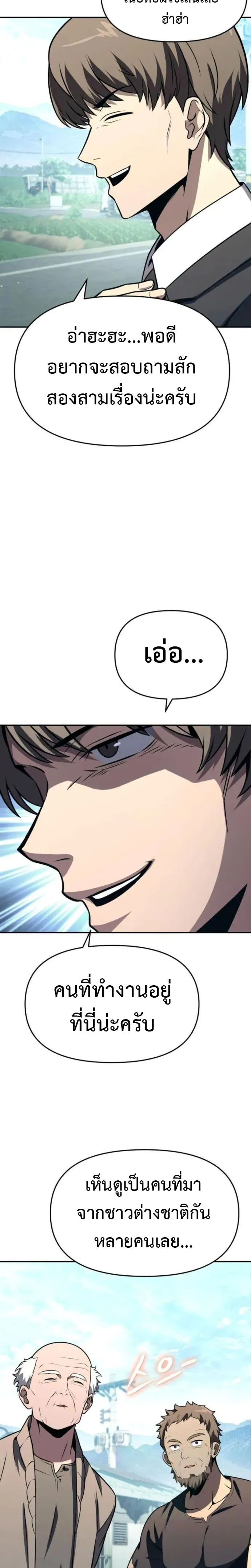 The Knight King Who Returned with a God ตอนที่ 110 10