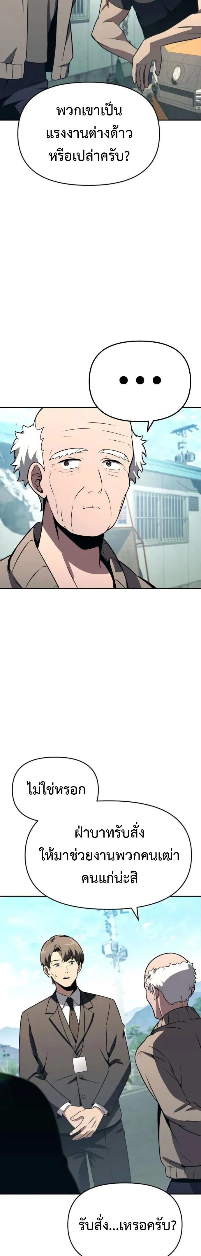 The Knight King Who Returned with a God ตอนที่ 110 11