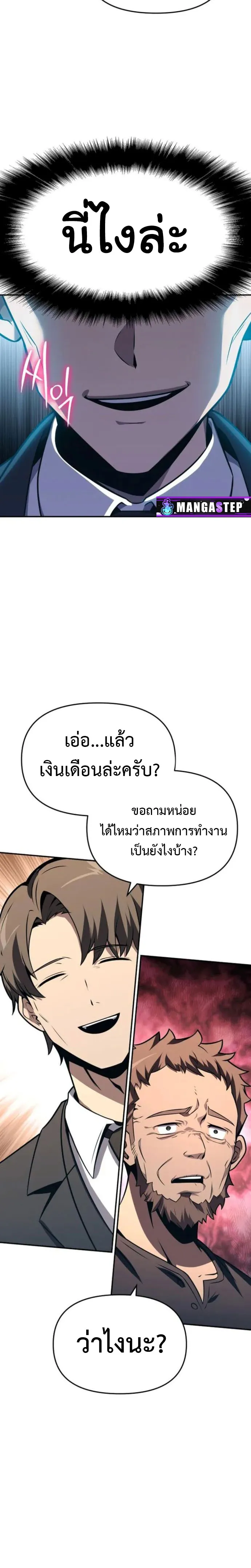 The Knight King Who Returned with a God ตอนที่ 110 12