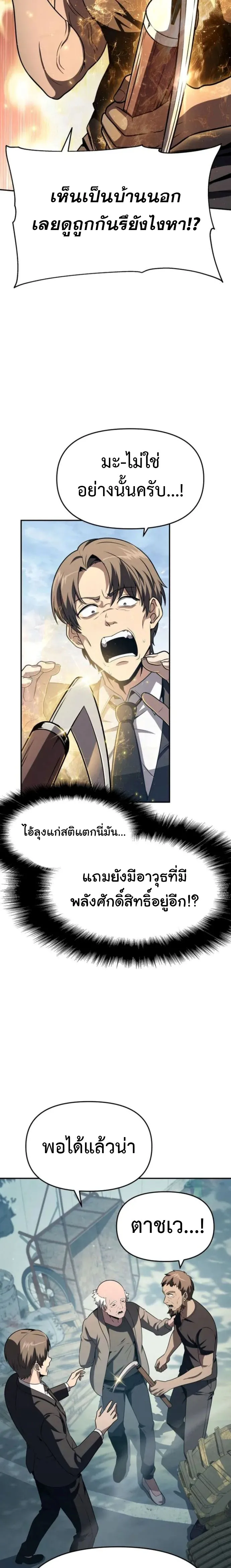 The Knight King Who Returned with a God ตอนที่ 110 14