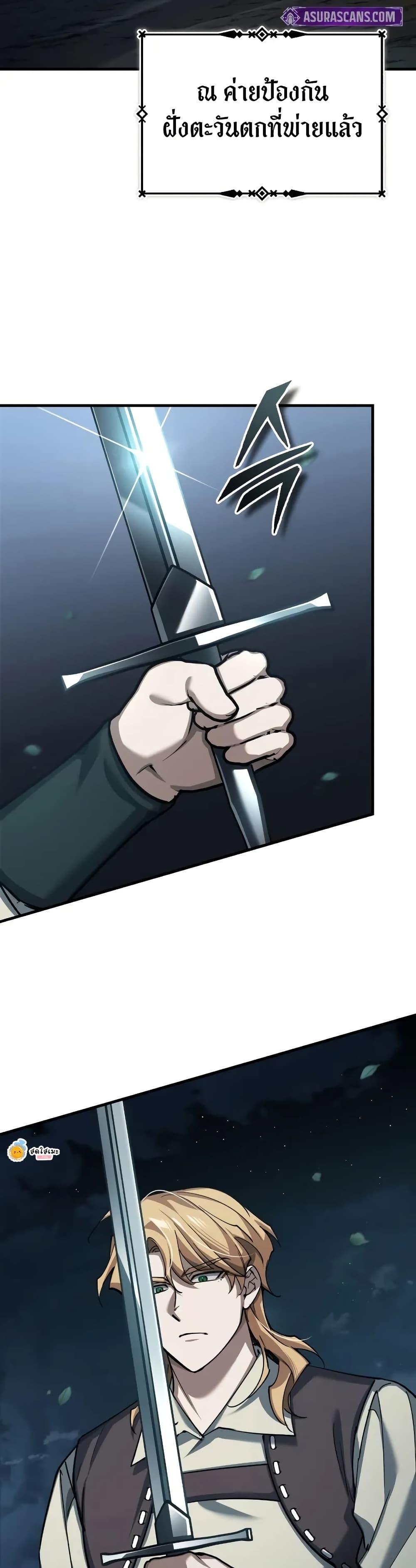 The Heavenly Demon Can’t Live a Normal Life ตอนที่ 150 2