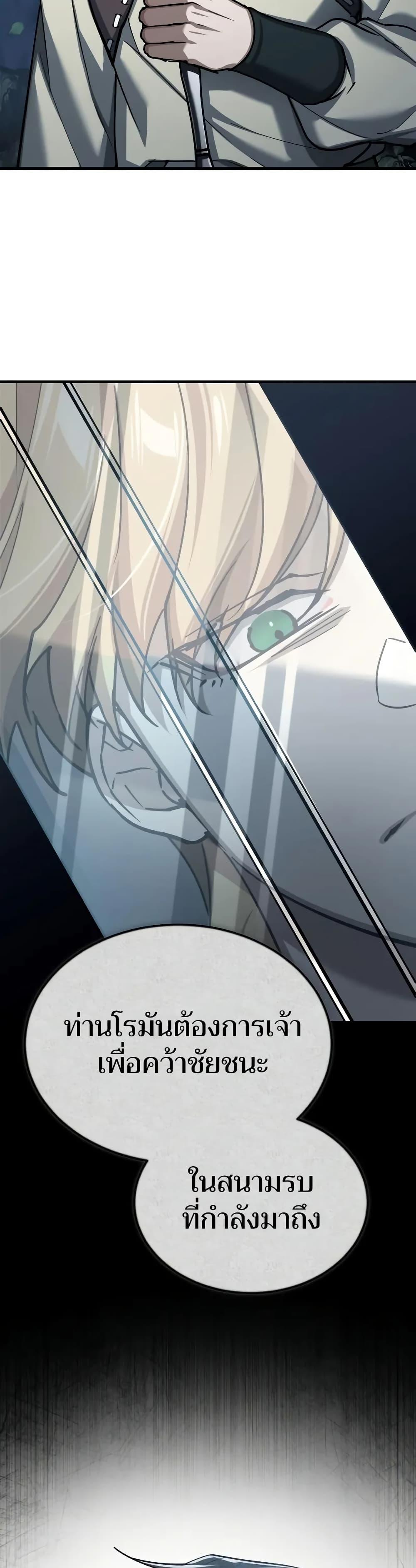 The Heavenly Demon Can’t Live a Normal Life ตอนที่ 150 3