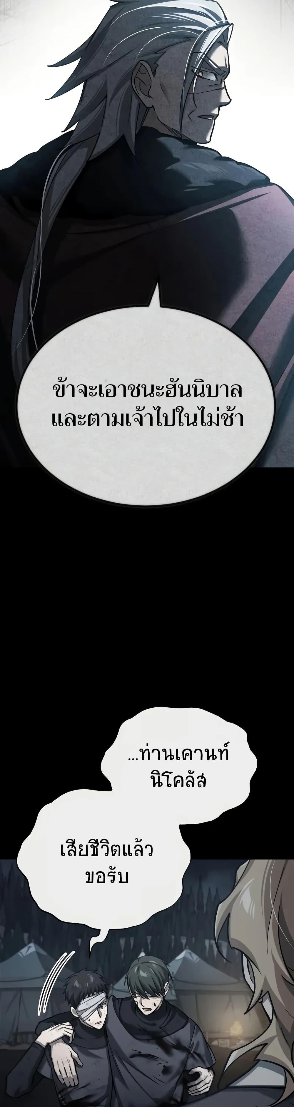 The Heavenly Demon Can’t Live a Normal Life ตอนที่ 150 4