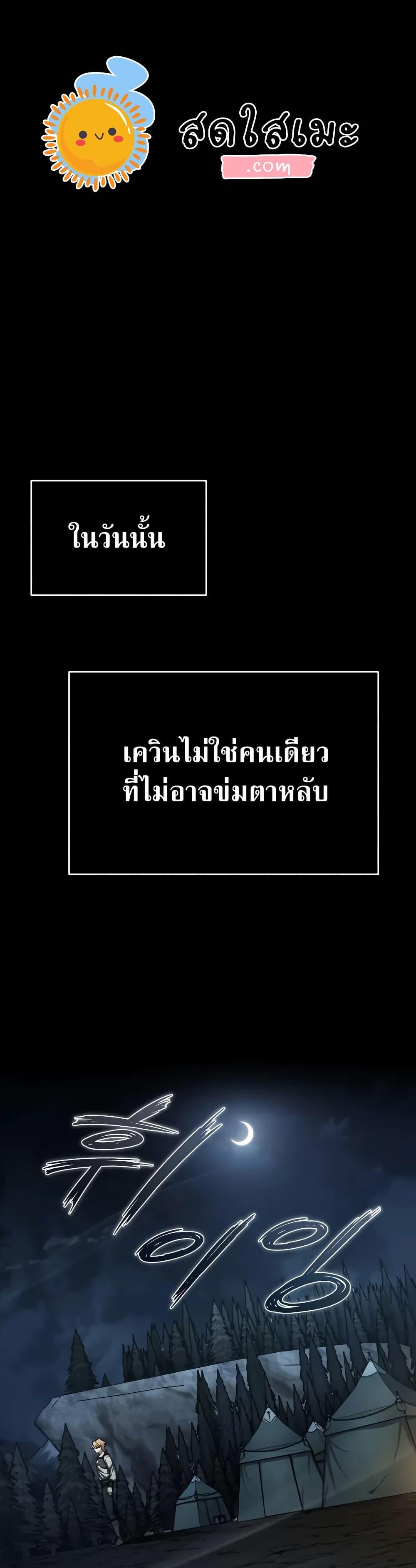 The Heavenly Demon Can’t Live a Normal Life ตอนที่ 150 1