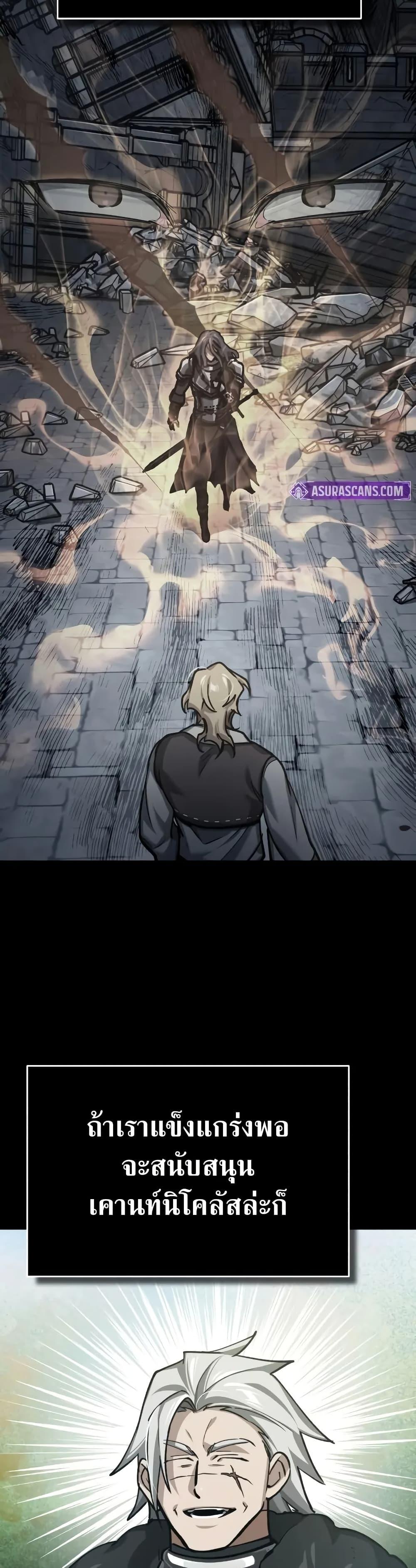 The Heavenly Demon Can’t Live a Normal Life ตอนที่ 150 6