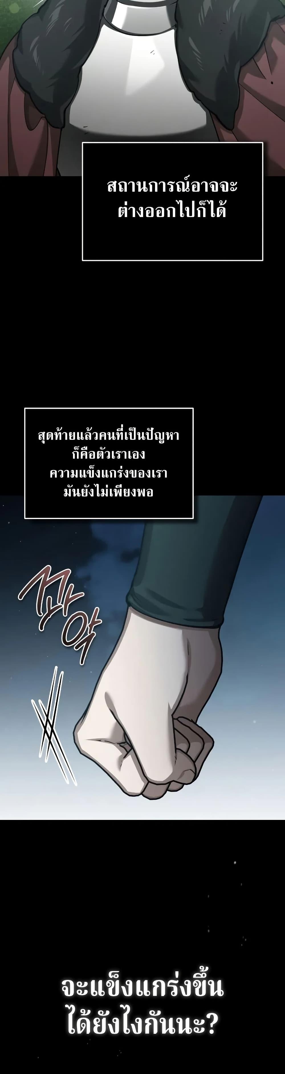 The Heavenly Demon Can’t Live a Normal Life ตอนที่ 150 7