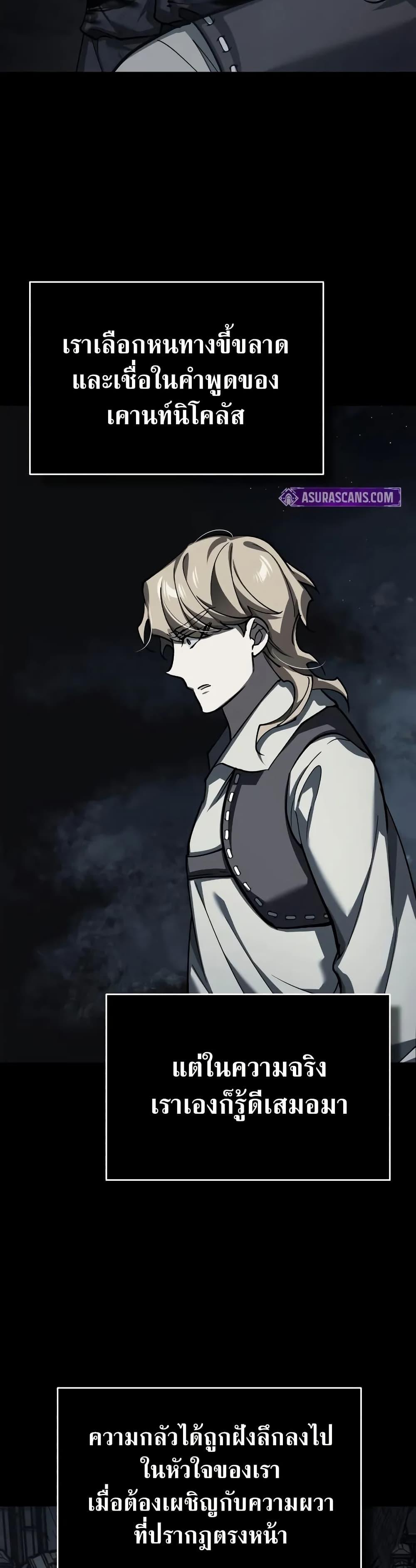 The Heavenly Demon Can’t Live a Normal Life ตอนที่ 150 5