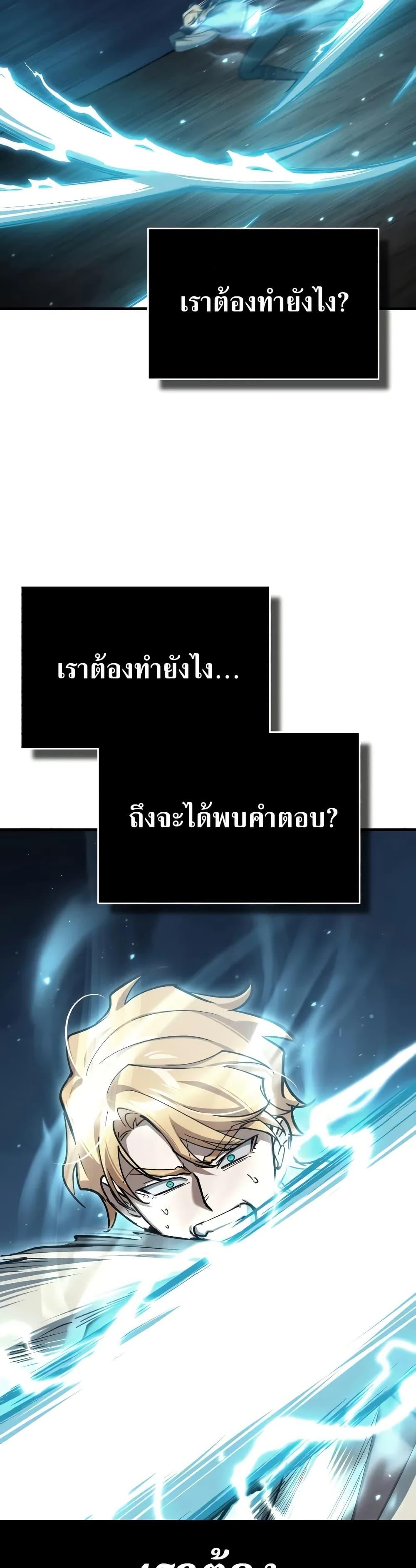 The Heavenly Demon Can’t Live a Normal Life ตอนที่ 150 11