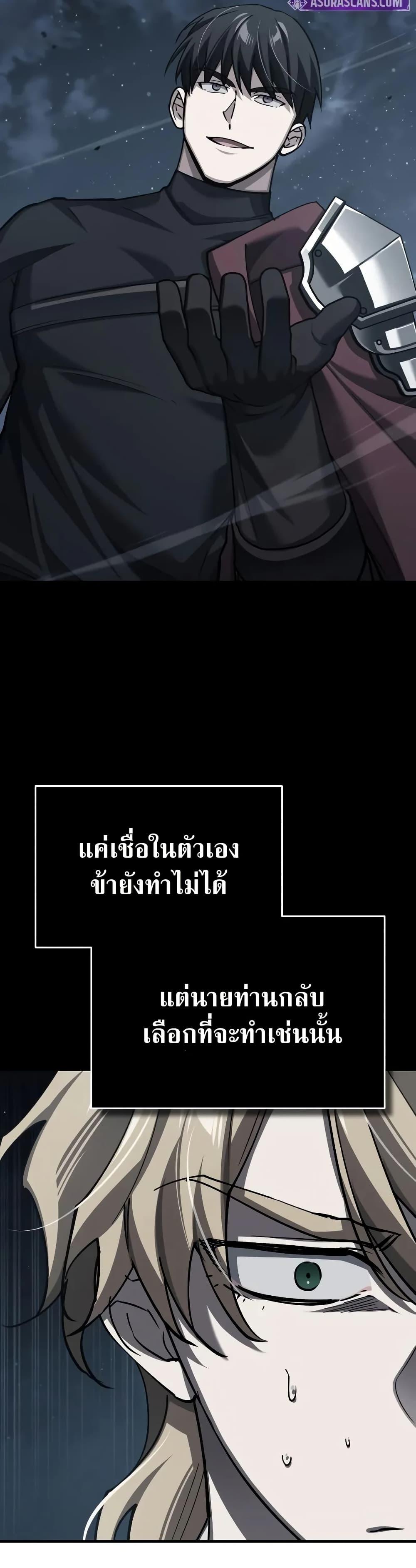 The Heavenly Demon Can’t Live a Normal Life ตอนที่ 150 9