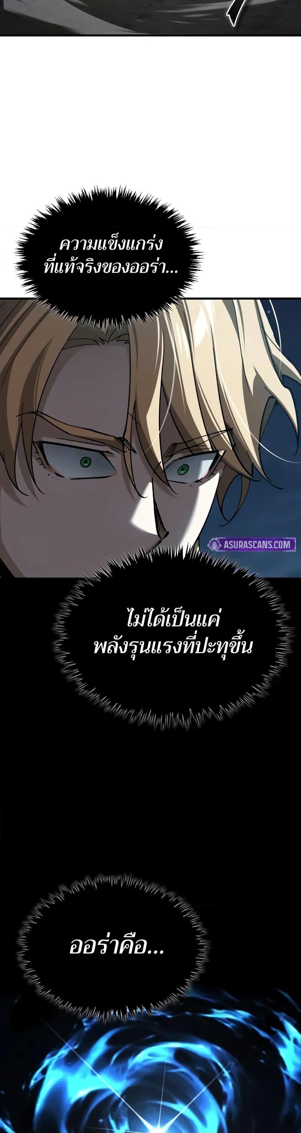 The Heavenly Demon Can’t Live a Normal Life ตอนที่ 150 14