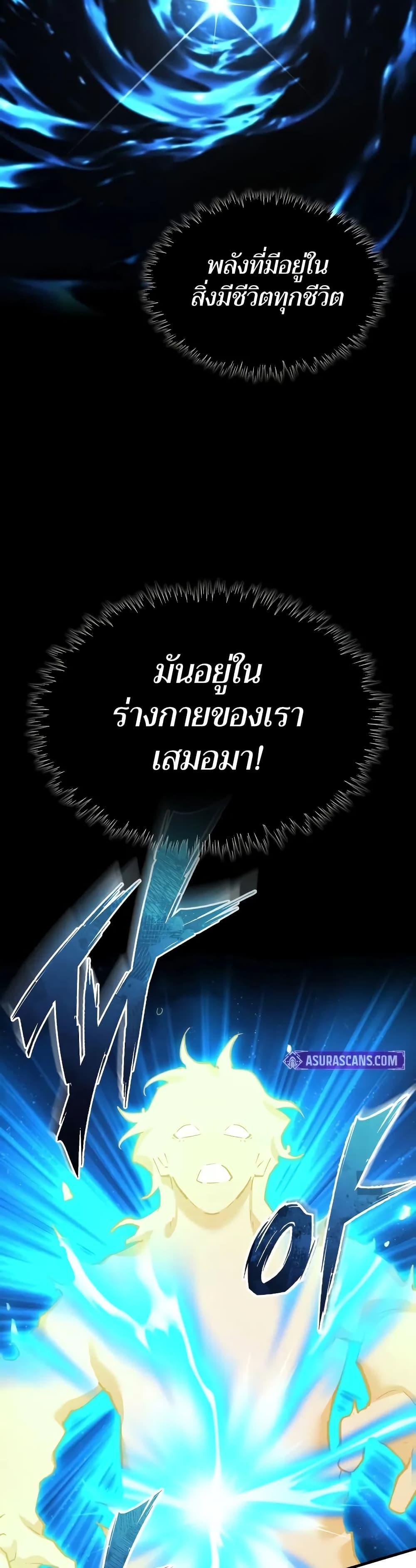 The Heavenly Demon Can’t Live a Normal Life ตอนที่ 150 15