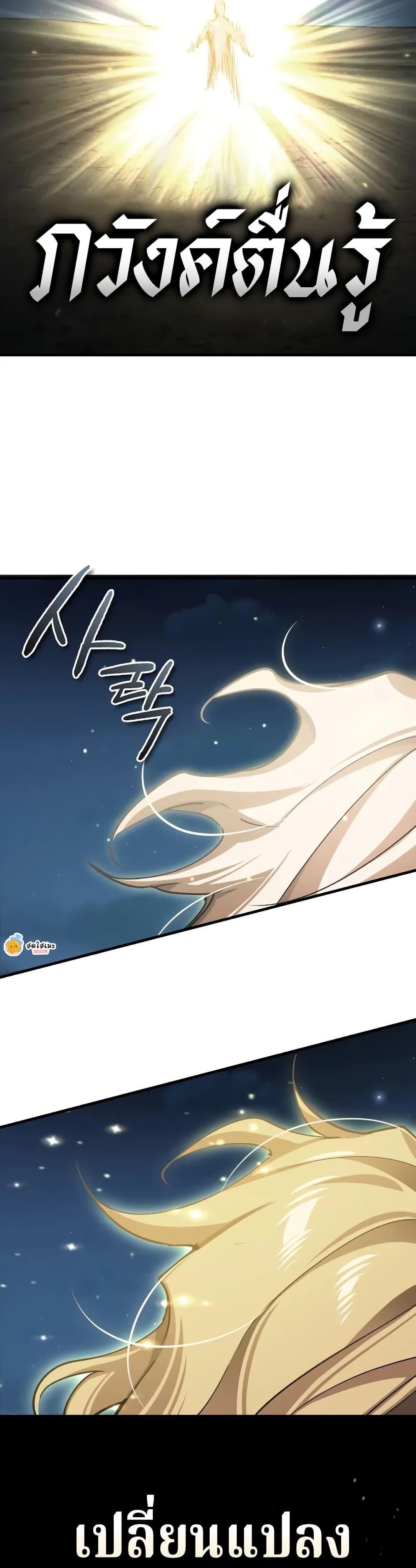 The Heavenly Demon Can’t Live a Normal Life ตอนที่ 150 17