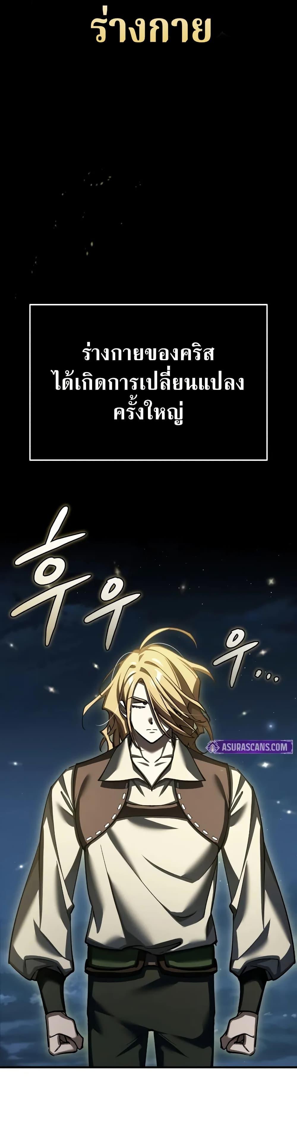 The Heavenly Demon Can’t Live a Normal Life ตอนที่ 150 18