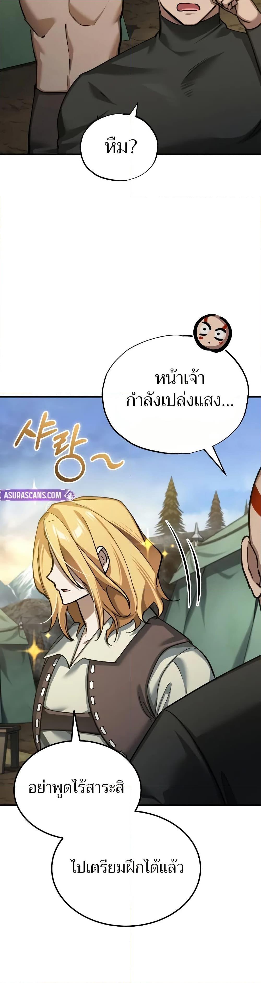 The Heavenly Demon Can’t Live a Normal Life ตอนที่ 150 20