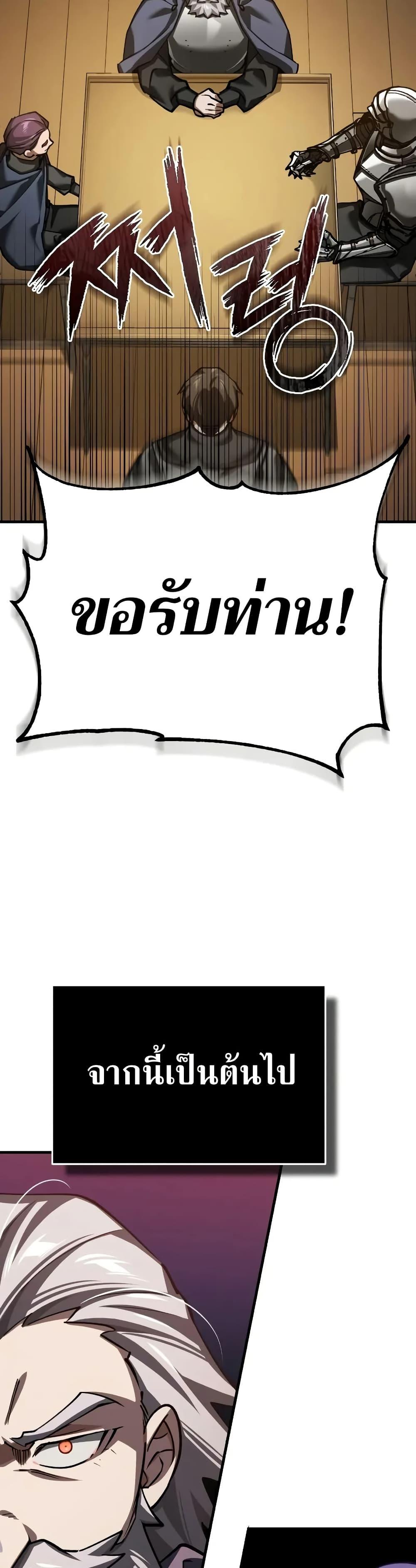The Heavenly Demon Can’t Live a Normal Life ตอนที่ 150 30
